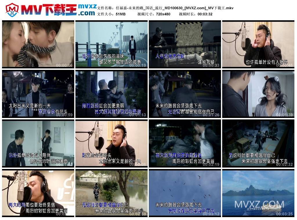 任福嘉-未来的路_国语_流行_MD100630